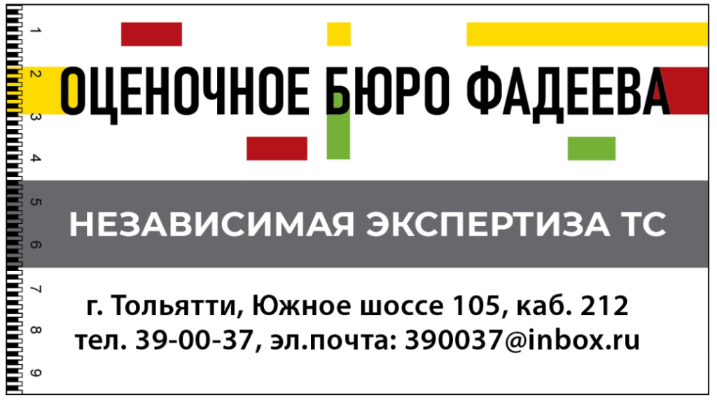 Логотип Оценочного бюро Фадеева